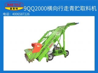 意美特橫向取料機 2000型系列取料機