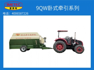 意美特9QW臥式牽引系列攪拌機