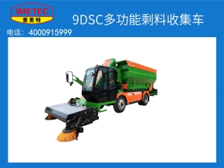 多功能剩料收集車 牧場專用 牛場專用 收撒一體