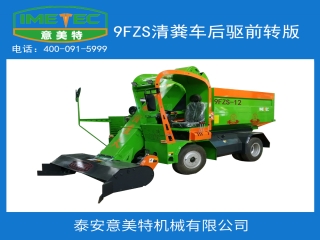 牛羊養殖場用清糞車清理怎么樣