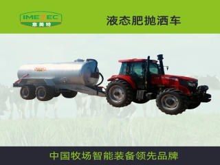 液態施肥噴灑車 9YPF-X液態拋肥車